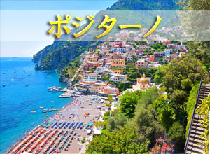 zekkeicity-positano